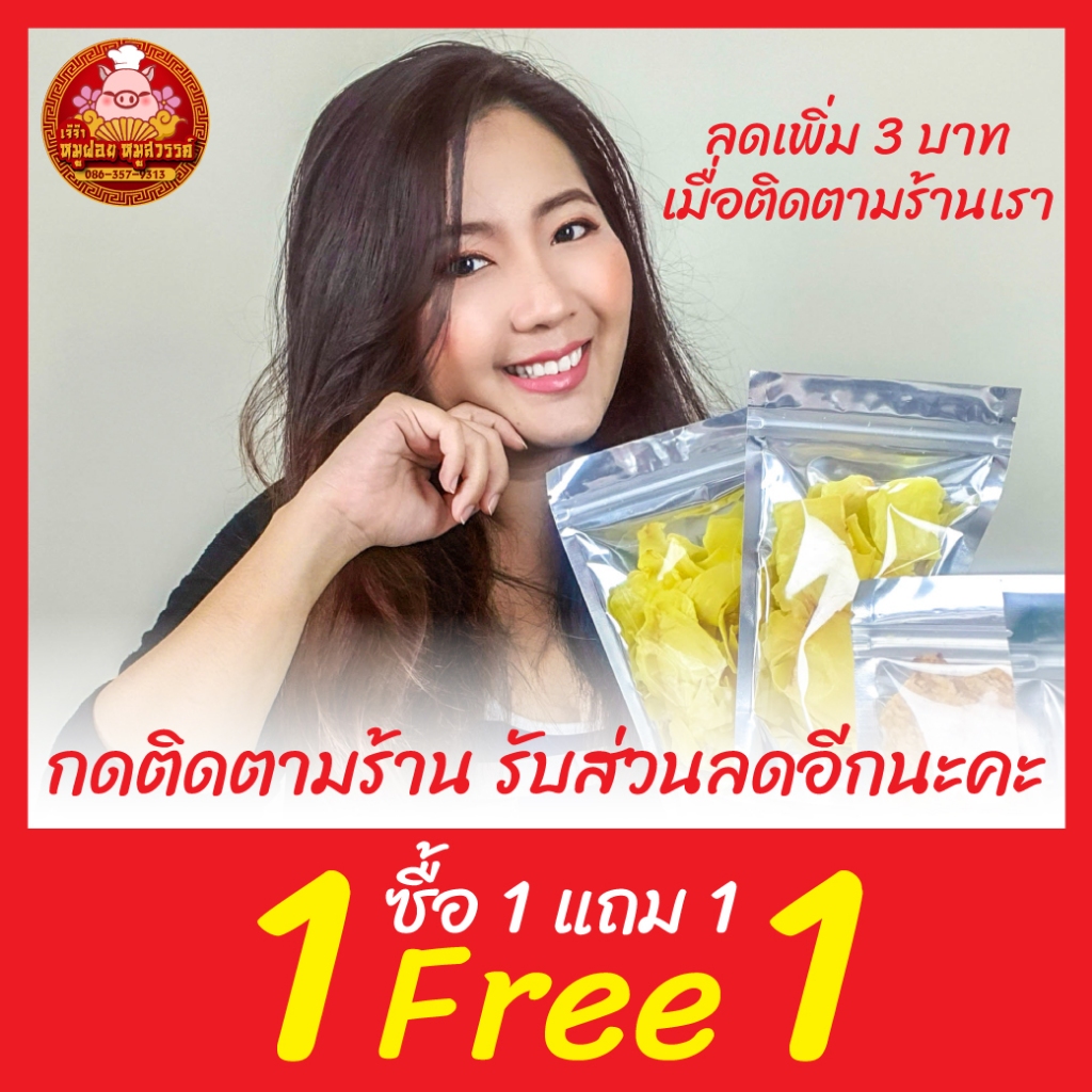 [ซื้อ1แถม1] หอยลายกรอบ หอยลาย ทำสดใหม่ทุกวัน ส่งตรงจากมหาชัยทะเลไทย - รูปที่ 4