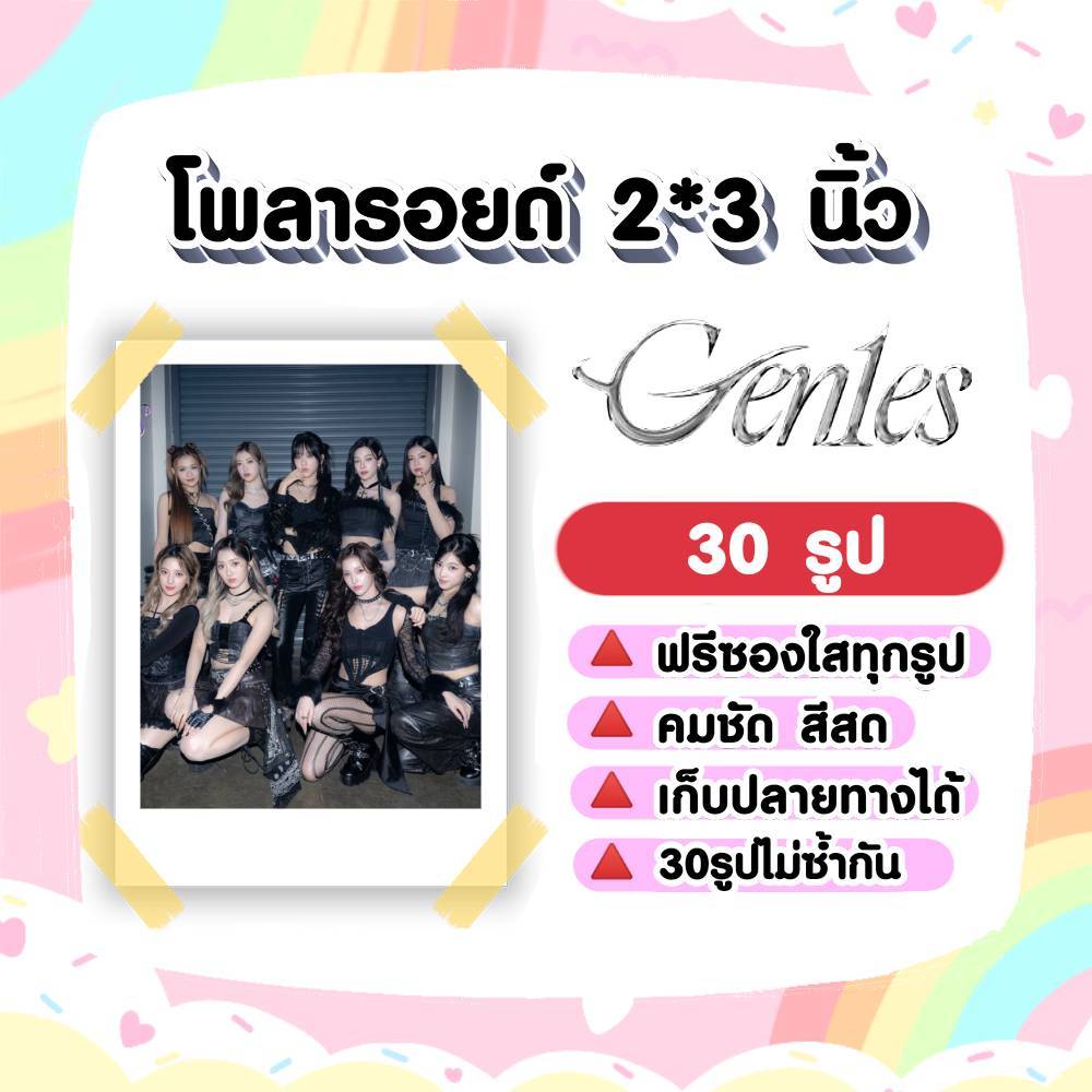 Gen1es CHUANG ASIA โพลารอยด์ 30 รูป