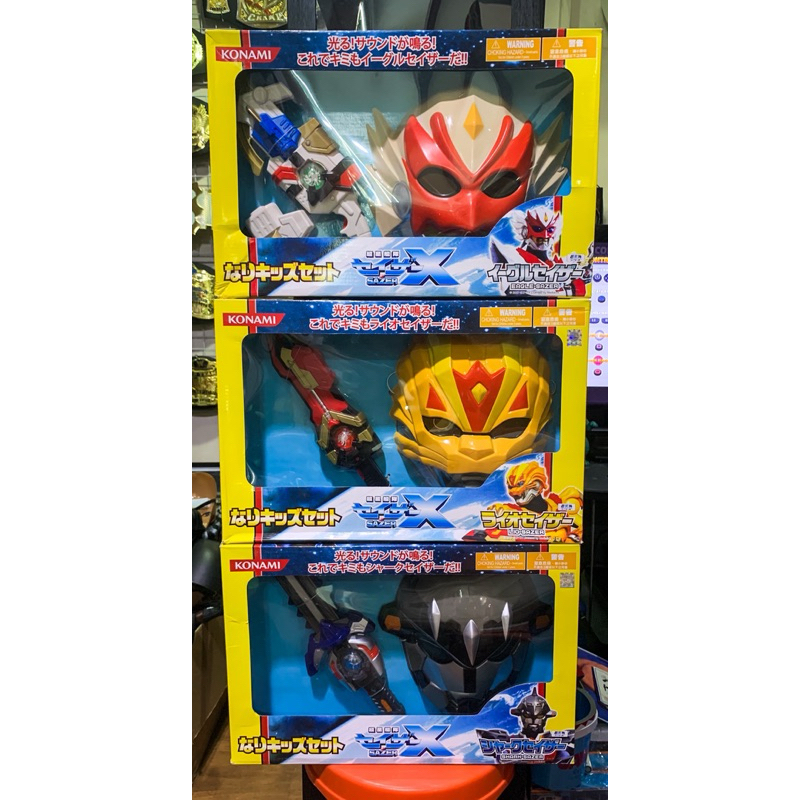 หน้ากาก + อาวุธ ขบวนการ Sazer-X ยกชุด 3 แบบ