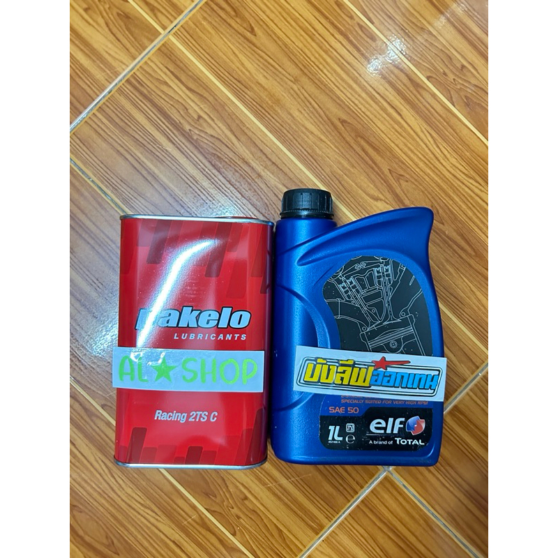 หัวเชื้อ 2t Pakelo & Elf สังเคราะห์แท้ 100% สายควันยุค90 สายเเช่ สายทริปต้องมีนะ