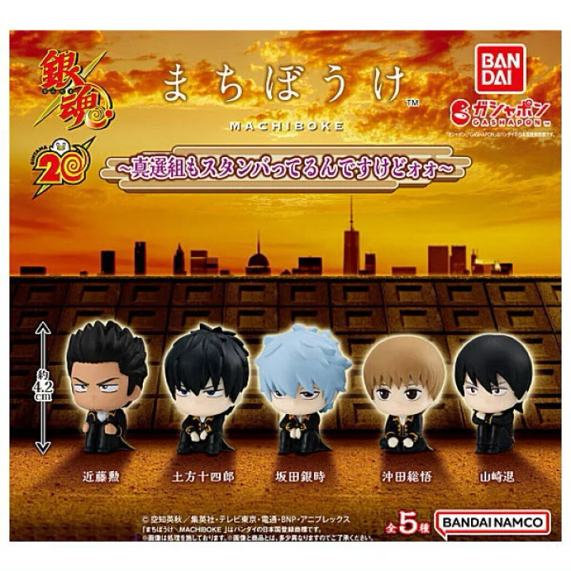 Gashapon Machiboke Gintama Shinsengumi Is Also Standing By กาชาปอง