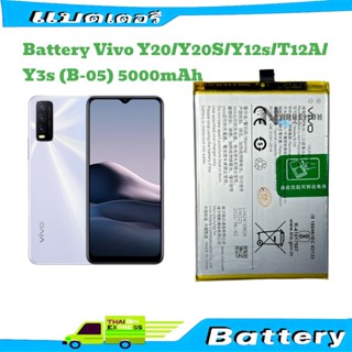 แบตเตอรี่ แท้ Vivo Y20 Y20i Y12s V2029 V2027 V2026แบตเตอรี่y…