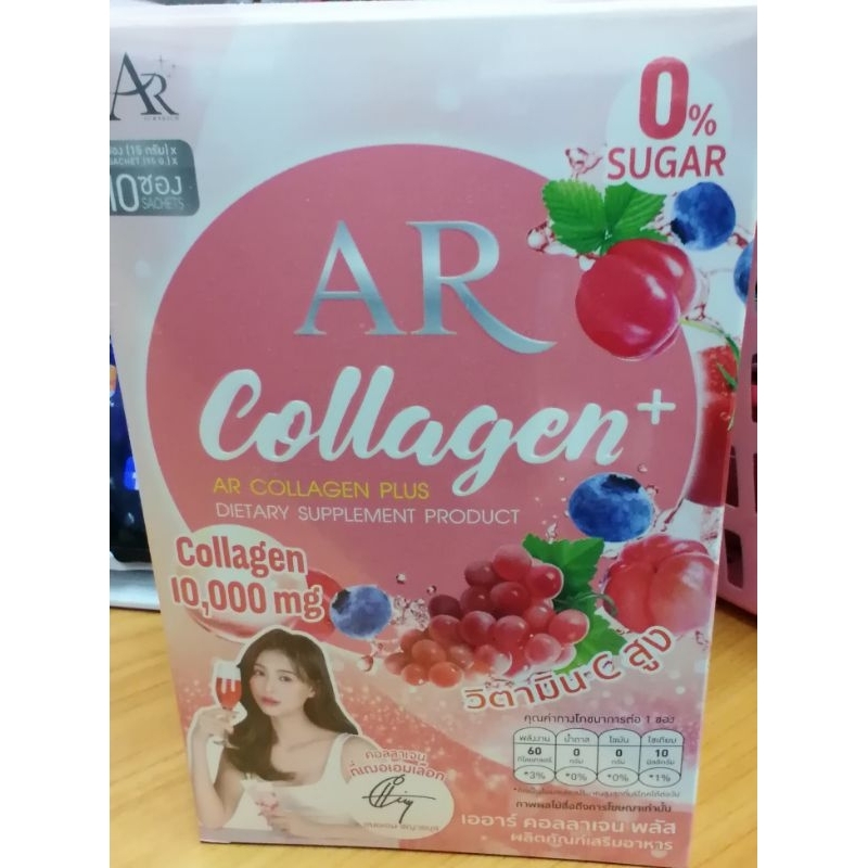 AR​Collagen​เออาร์​คอลลาเจน​พลัส