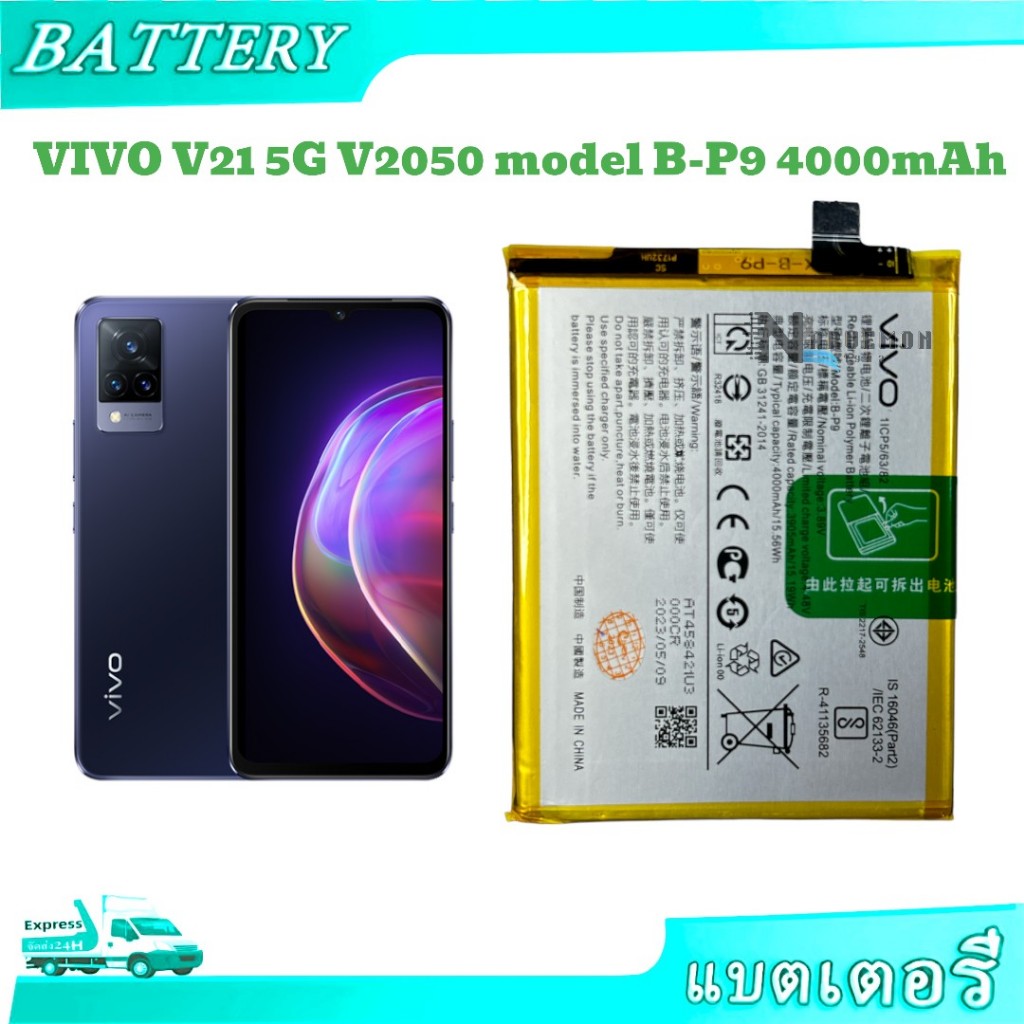 แบตเตอรี่ แท้ Vivo V21 5G (V2050) / Vivo S9 V2072A V2050  B-P9 4000mAh