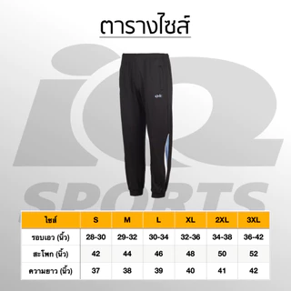 OIC กางเกงวอร์ม ขาจั๊ม มีแถบ