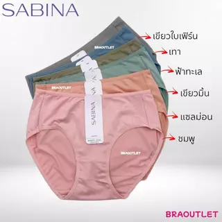 {{*** ลดเพิ่ม กดรับโค้ด ***}} SABINA กางเกงชั้นใน เอวสูง-เต็มตัว / เอวกลาง (M-XXL) ผ้านิ่ม สัมผัสนุ่ม 5109