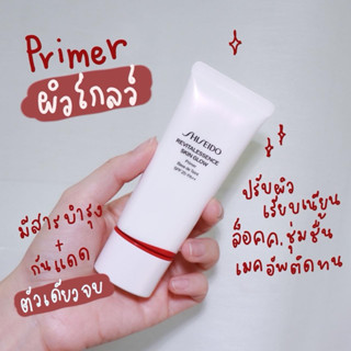 Shiseido Revitalessence Skin Glow Primer 30ml (ฉลากไทย)