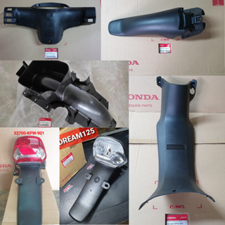 ชิ้นดำ Dream 125 เก่า/ใหม่ แท้ศูนย์