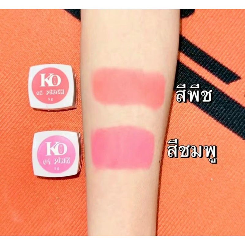 บลัชครีม เคโอริช เลิฟลี่ สมูทลี่ บลัช คลีม 01 pink / 02 peach พร้อมส่ง ค่าส่งถูกมากแม่