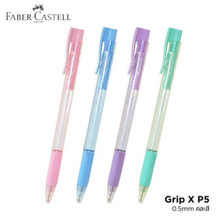 [ยกกล่อง] ปากกา Faber-Castell รุ่นNew Grip X5 | Grip X7 | Grip X5 Pastel หมึกดำ แดง น้ำเงิน