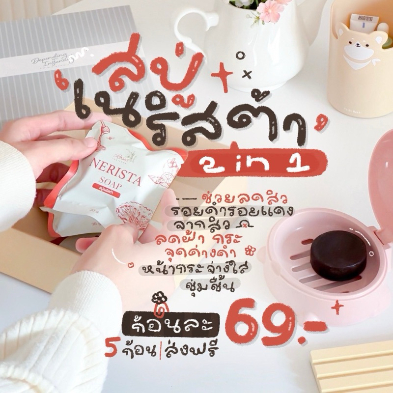 สบู่เนริสต้า 🍯🤎ลดสิว ลดผด หน้าใส ผิวแพ้ง่ายใช้ได้ ออร์แกนิก100% (ของแท้ รับตรงบริษัท)