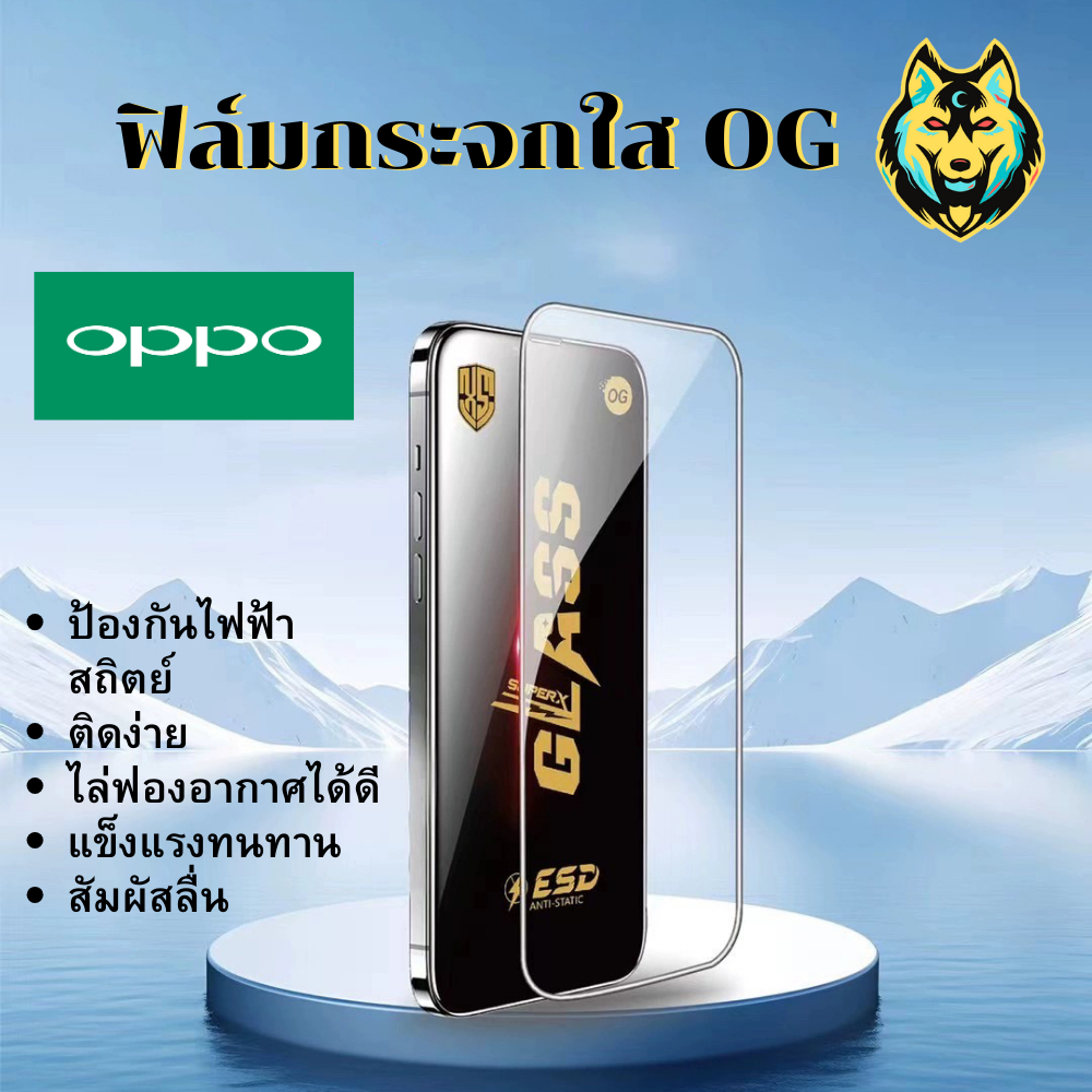 ฟิล์มกระจกใสเต็มจอ OG OPPO A94 A95 A96 A97 A98-5G F11PRO F15 F17 F17PRO F19 F19PRO F19S F21PRO F21SP