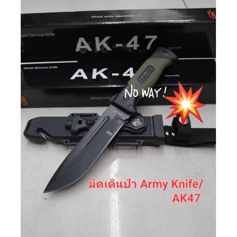 มีดพกเดินป่า มีดใบตาย Army Knife ยาว( 30cm) สินค้าพร้อมส่ง
