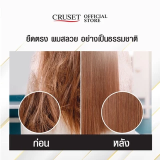 CRUSET ครูเซ็ท ครีมยืดผม (สูตรเอ๊กตร้าแคร์) 60/170 มล. ผมตรง เรียงเส้น ยาวงาม