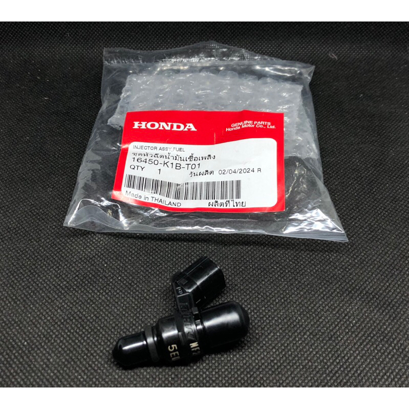 หัวฉีด FORZA350 ADV350 ทุกปีใส่ได้ รหัส 16450-K1B-T01 รับประกันแท้