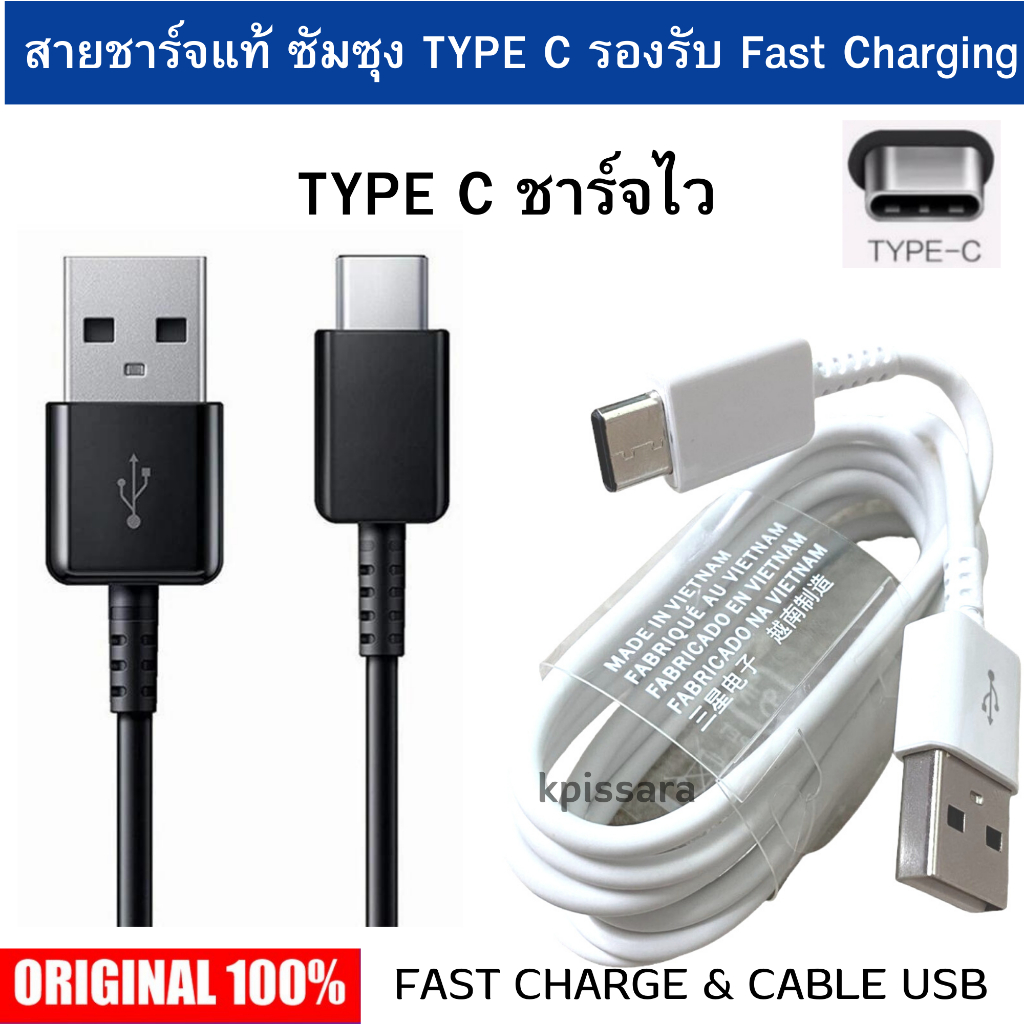 ลดราคาพิเศษ สายชาร์จ Type C  Fast Charging Tab A8 10.5 (2021) Galaxy Tab A7 10.4 (2020) A20 A20s A21