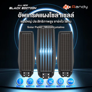 Randy LED ALLINONE Gen2 MonoโคมไฟถนนSolarLight สว่างจ้า ชาร์จไว สว่าง365วัน ประกัน2ปี แถมแขนไฟ IP65