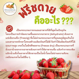 สตอเบอรี่อบกรอบ ฟรีซดราย เกรดพรีเมี่ยม🍓ลูกใหญ่ ความอร่อยที่แตกต่าง แบบลงตัว💯