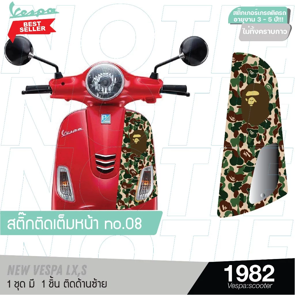สติ๊กเกอร์ติดหน้า ตกแต่ง ปิดแผล Vespa / อะไหล่ Vespa Scooter 1982 thumbnail 9