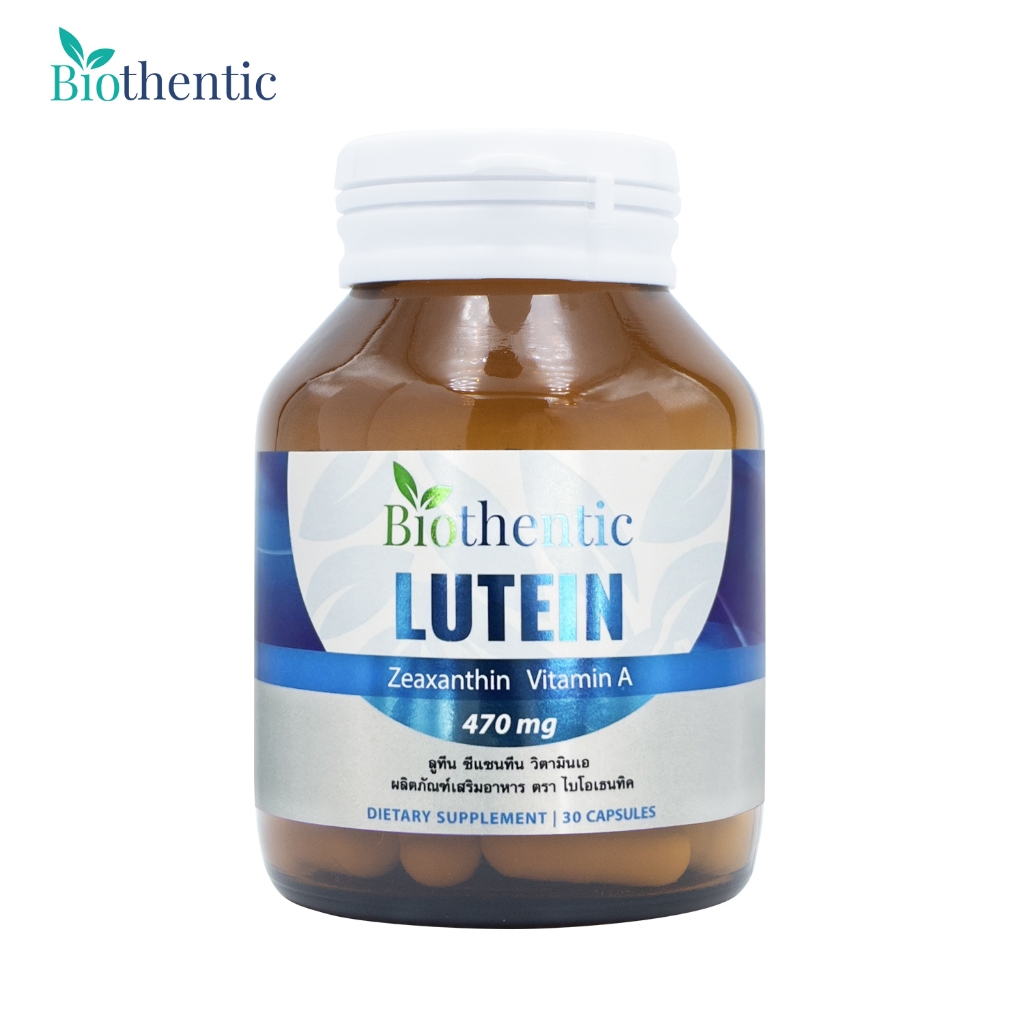 ลูทีน ซีแซนทีน วิตามินเอ x 1 ขวด ไบโอเธนทิค Lutein Zeaxanthin Vitamin A Biothentic