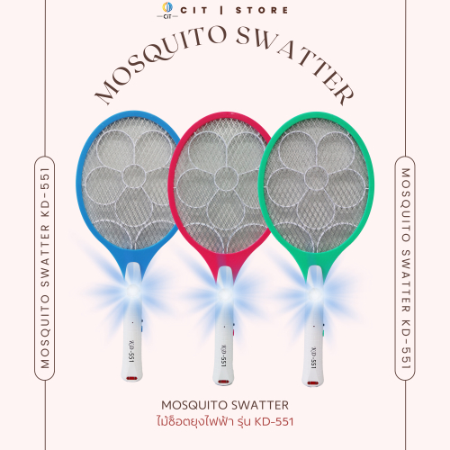 ไม้ตียุงไฟฟ้า มีแสงล่อยุง รุ่น KD-888 / 551 / 552 / 553 / 555 / 889 คละสีทุกชิ้น