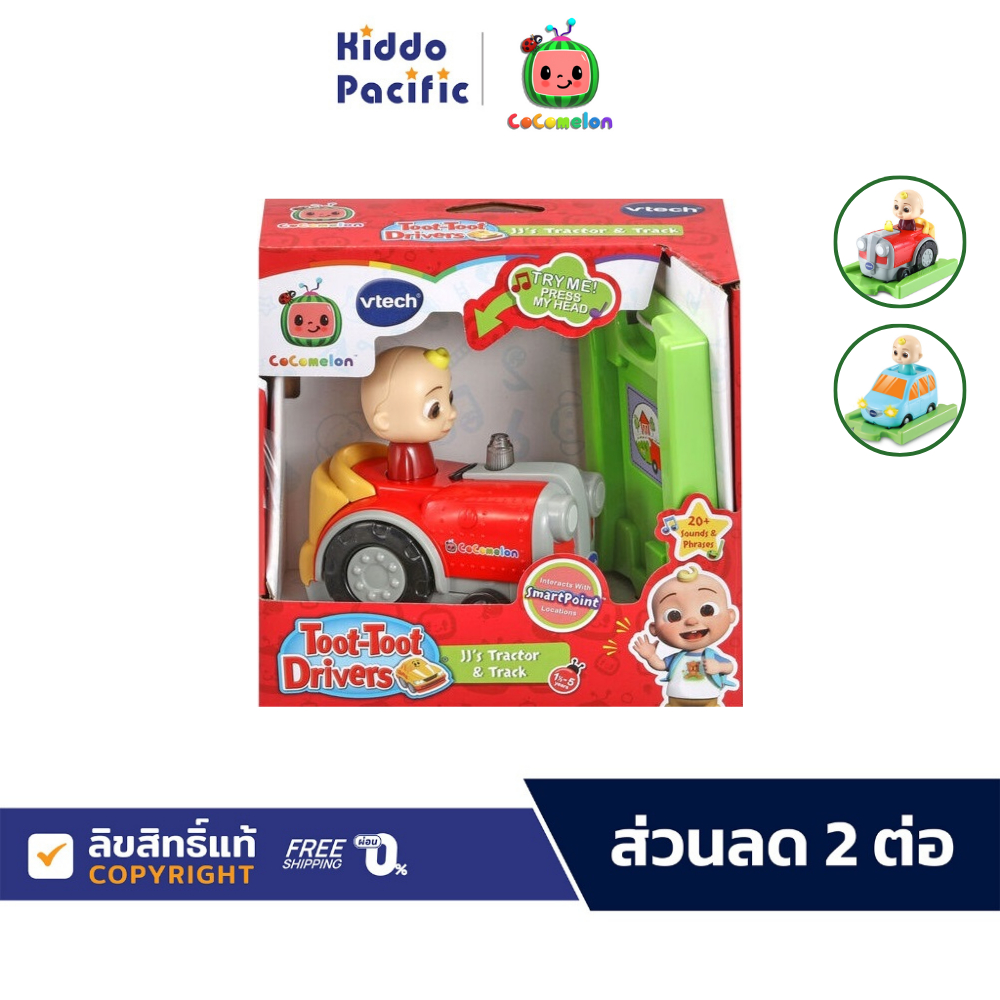 Vtech Cocomelon Smart Wheel Jj Tractor And Track ของเล่นเสริมพัฒนาการ  สำหรับเด็กอายุ 1.5 ปีขึ้นไป ลิขสิทธิ์แท้