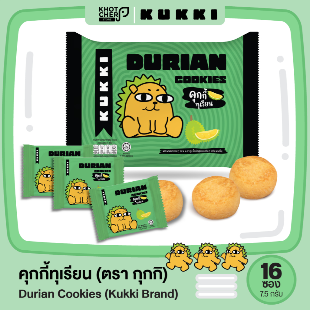 คุกกี้ ตรา กุกกิ รสทุเรียน (ซองใหญ่) : Kukki Cookies Brand Durian Flavour 120g / 1 ซอง