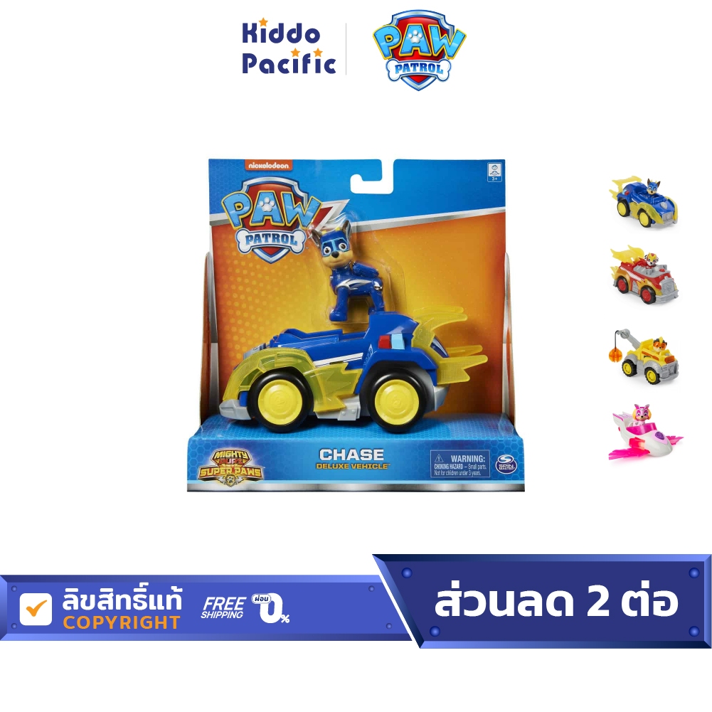 Paw Patrol Mighty Pups Vehicles รถของเล่น ฟิกเกอร์ ตัวละคร ขบวนการน้องหมา