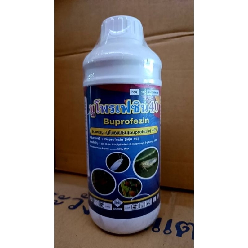 บูโพรเฟซิน 40 %(Buprofezin)