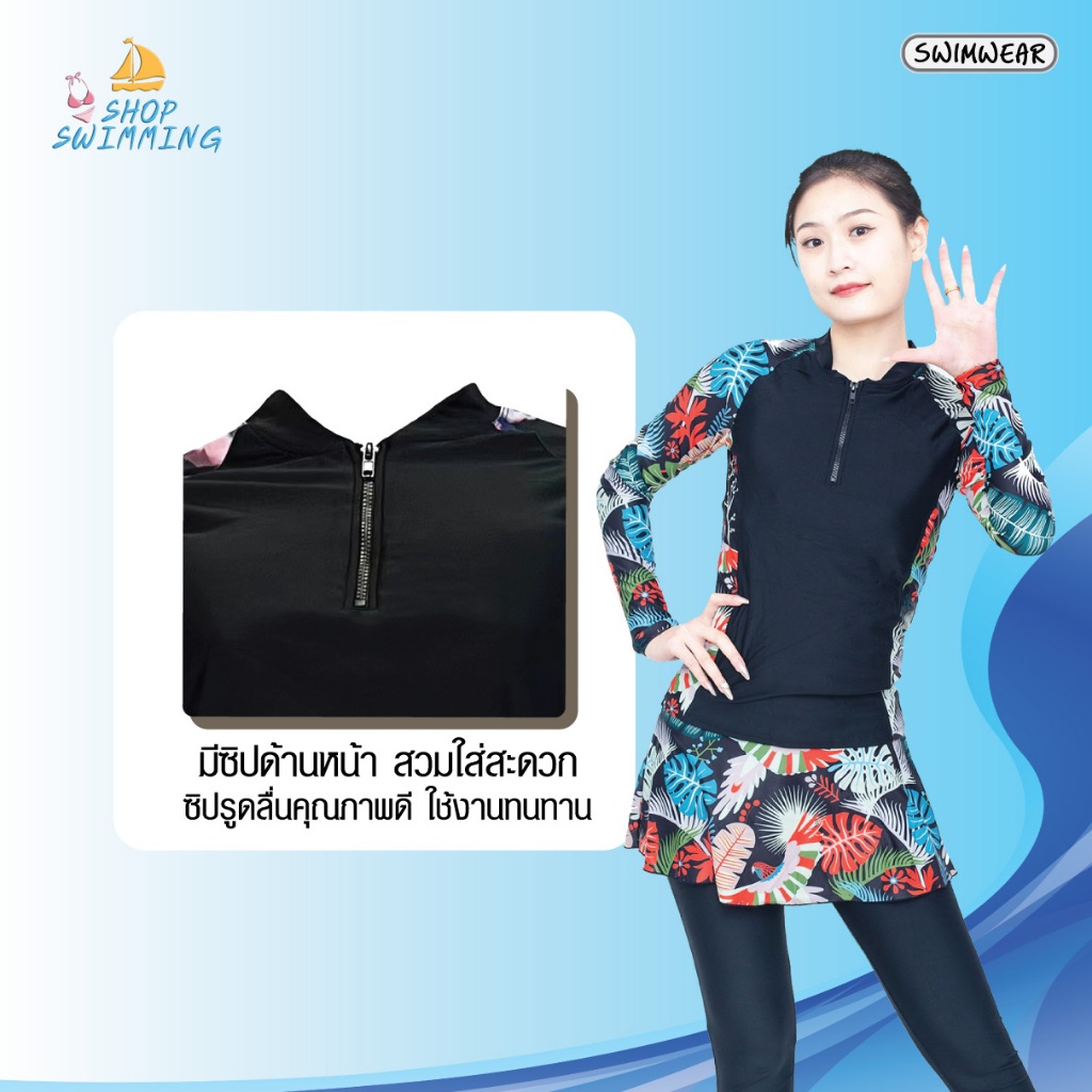 ชุดว่ายน้ำกระโปรง แขนยาว ขายาว แบบชิ้นเดียว รุ่น 39086 รูปที่ 5