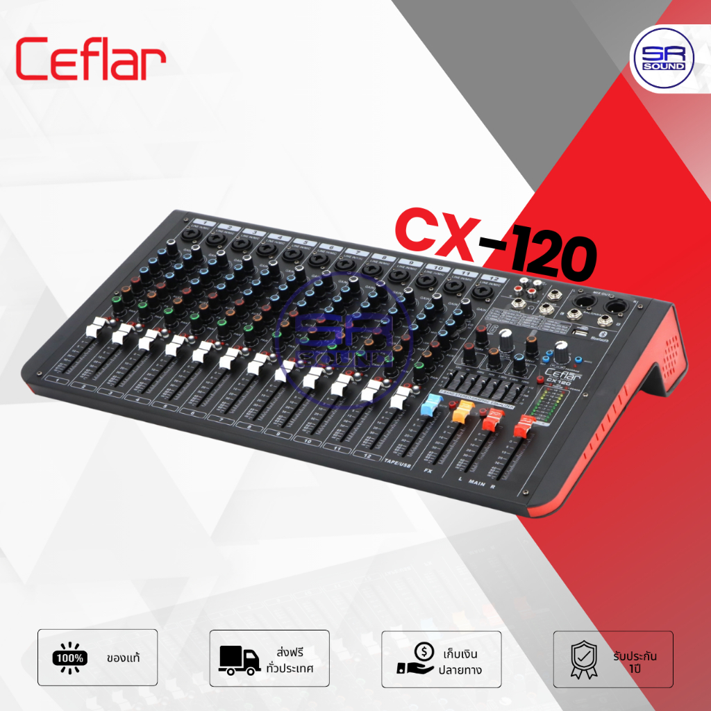 CEFLAR CX120 มิกซ์เซอร์ 12 ช่อง 12CH มิกเซอร์บลูทูธ เอฟเฟคแท้ มี DSP มิกซ์คาราโอเกะ CEFLAR CX-120