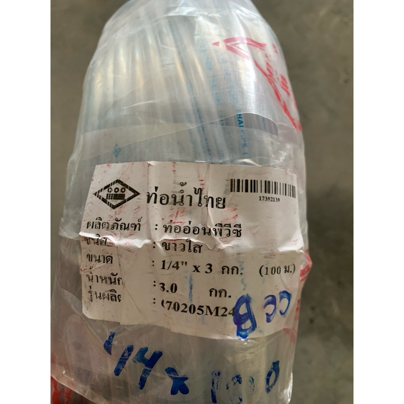 ยกม้วน 100เมตร สายยาง สายยางระดับน้ำ ขนาด 1/4 นิ้ว 2หุน เส้นเล็ก ตราท่อน้ำไทย