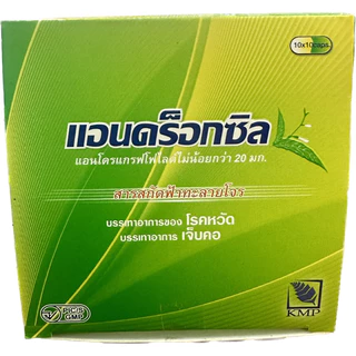 Androxsilแอนดร็อกซิล ฟ้าทะลายโจรสกัด KMP แก้วมังกรเภสัช 30แคปซูล ,45แคปซูล,แบบแผง10x10
