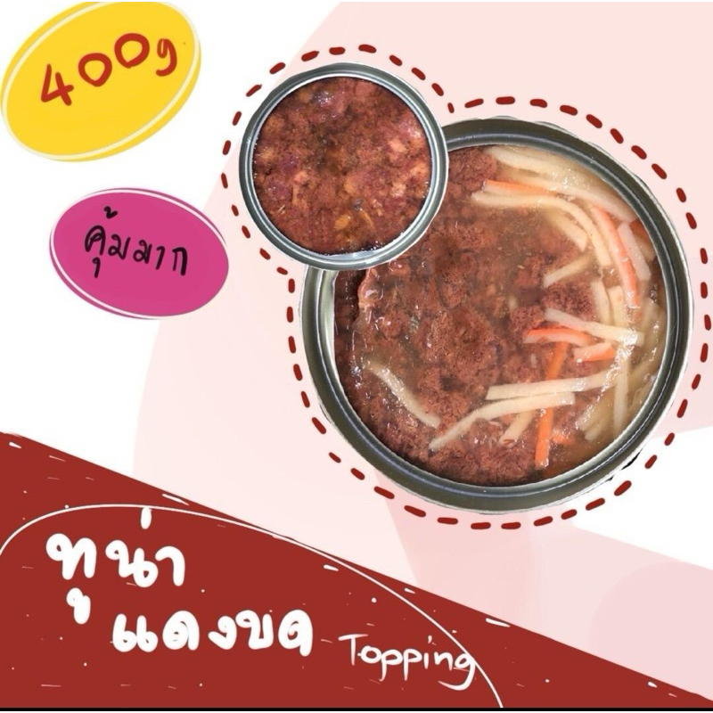 อาหารแมวเปลือย 6 กระป๋อง ขนาด 400 g เกรดพรีเมียม -อาหารเจ้าสี่ขา - รูปที่ 3