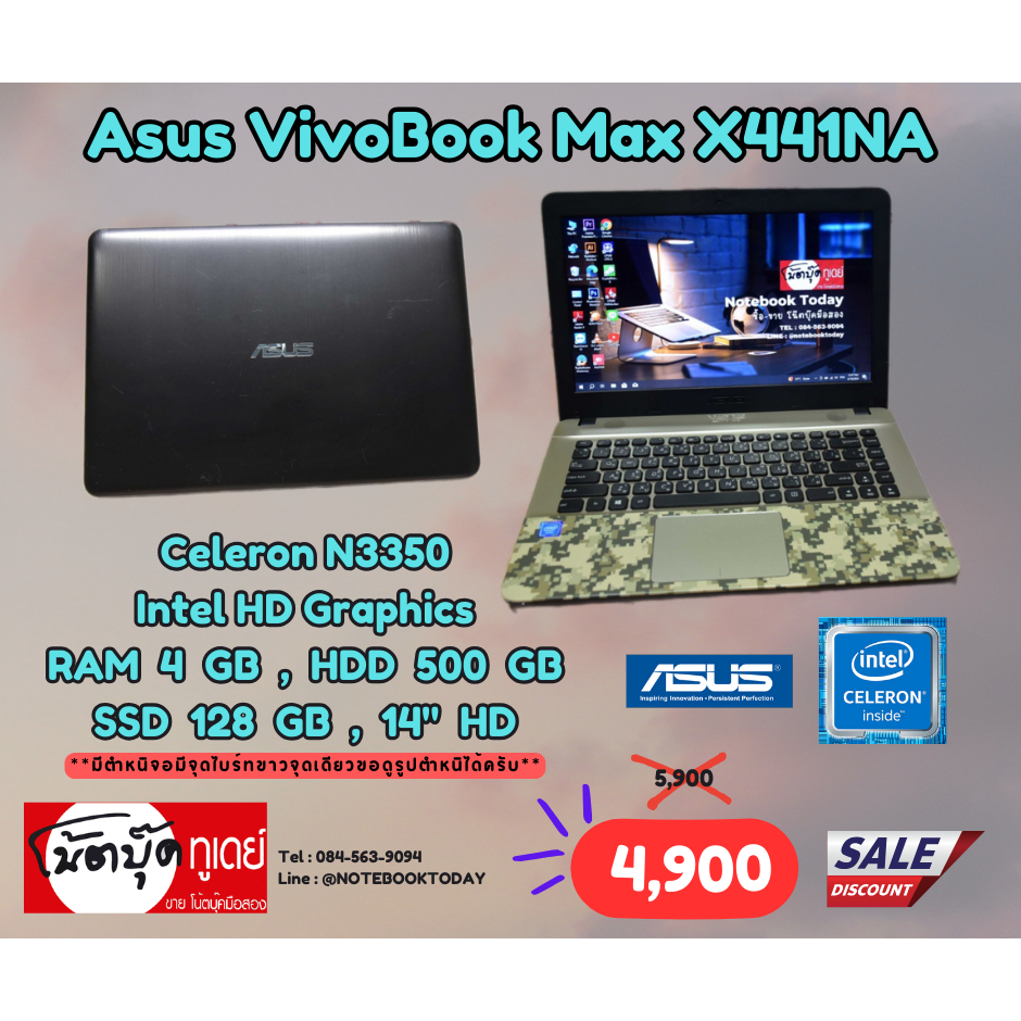 โน๊ตบุ๊คมือสอง Notebook Asus VivoBook Max X441NA