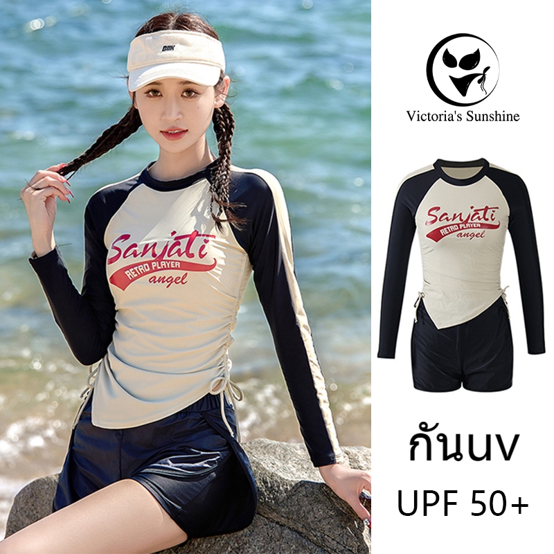 Victoria's Sunshineชุดว่ายน้ำหญิง ทูพีช แขนยาว สไตล์สปอร์ต กันuv upf50+ รุ่นใหม่#0332