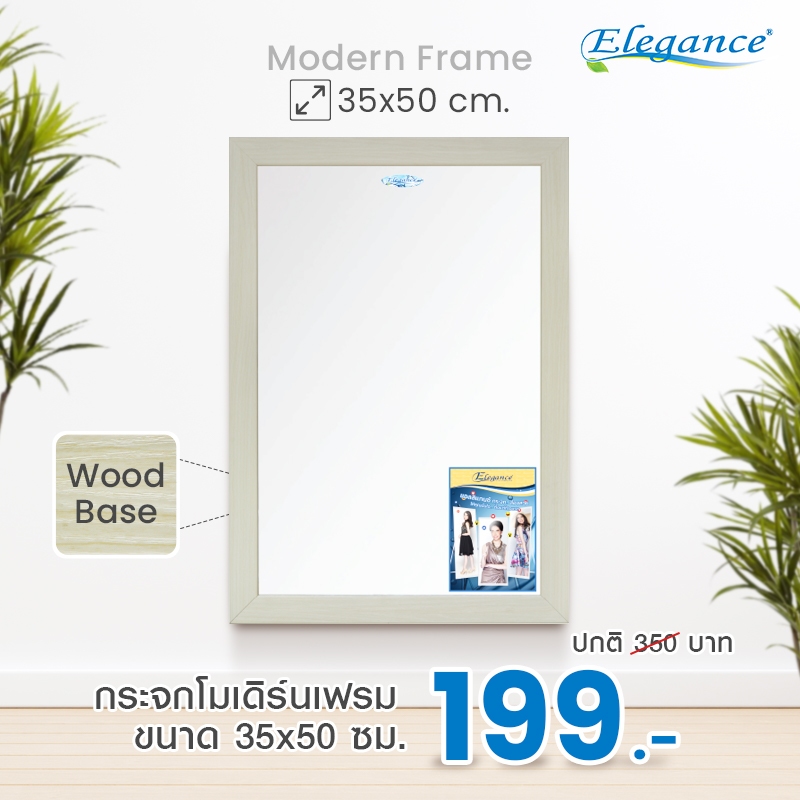 [ส่งจากไทย] Elegance กระจก แขวนผนัง โมเดิร์นเฟรม 35x50ซม. กระจกแท้ไม่หลอกตา แต่งหน้า เสริมสวย ขอบPVC - รูปที่ 2