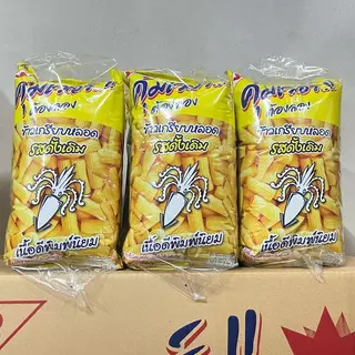 เอสบี ข้าวเกรียบหลอดคุ้มเวอร์ รสดั้งเดิม 20บาท ยกลัง(36ซอง) ***1ออเดอร์ต่อ1ลังค่ะ***