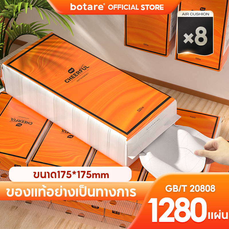 [ 8PCS ] Botare Air-cushion GB/T 20808 ทิชชู่แบบดึงแขวนได้ ดีลักซ์ คอมฟอร์ท กระดาษทิชชู่ หนา 4 ชั้น 1280 แผ่น
