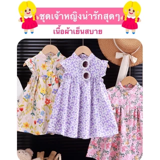 ชุดเดรสกระโปรงเด็กผู้หญิง ใส่คู่แม่ลูกได้ ไซส์ 80-160 ผ้าบางเบาระบายอากาศได้ดีไม่ร้อน