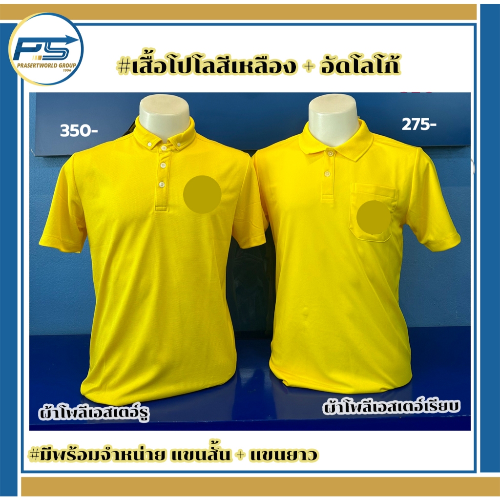 Pps sports เสื้อโปโลสีเหลือง +โลโก้ตรา แกรนด์สปอร์ต ผ้าใส่สบาย ไม่ร้อน