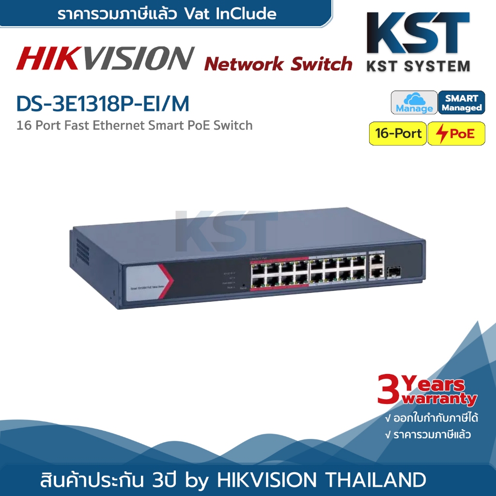 DS-3E1318P-EI/M Hikvision Smart Managed PoE Switch 16Ports