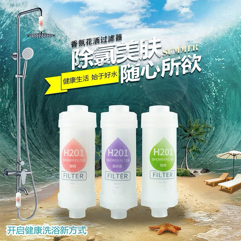 พร้อมส่ง ฟิลเตอร์ กรองน้ำ สำหรับฝักบัว ก๊อกน้ำ มีน้ำหอม สามารถเลือกกลิ่นได้
