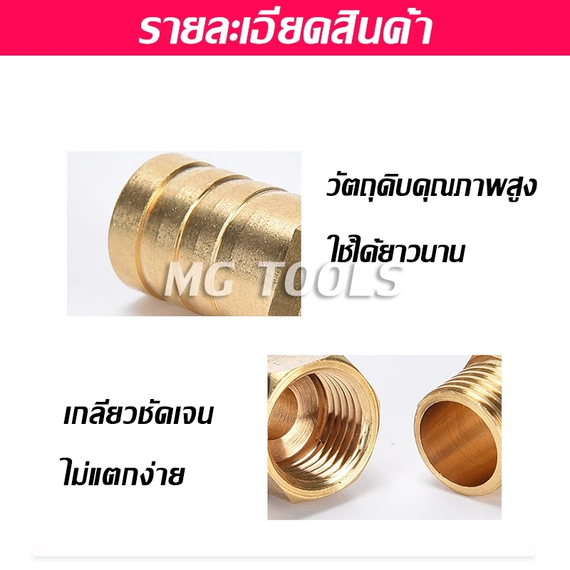 BPC ข้อต่อหางไหลทองเหลืองเกลียวนอก 6-8-10-12-14-16-19mm thumbnail 4