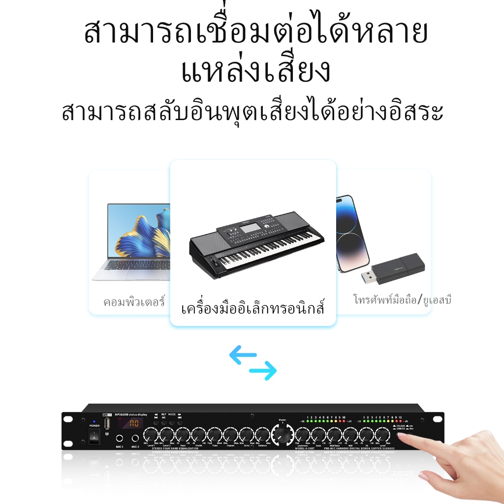 เครื่องปรับเอฟเฟคเสียงร้อง เอฟเฟคไมค์ร้อง เอฟเฟกต์ดิจิตอลเวที KTV ระดับมืออาชีพมีเอฟเฟกต์เสียงให้เลือกมากกว่า 100 แบบเหม