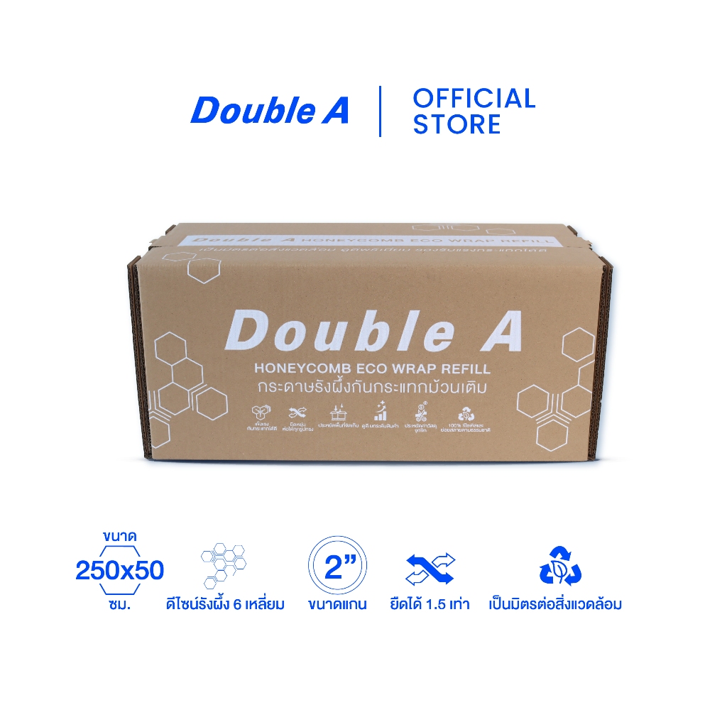[รีฟิล 50x250] Double A Honeycomb Eco Wrap Jumbo Roll กระดาษรังผึ้งกันกระแทกม้วนเติม