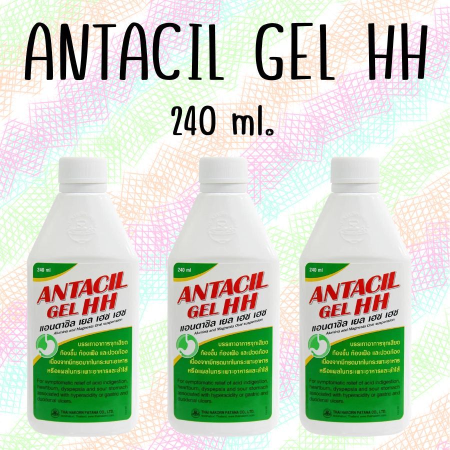 3 ขวด Antacil Gel ขนาด 240 มล. แอนตาซิล เยล ลดกรด แสบร้อนกลางอก กรดไหลย้อน