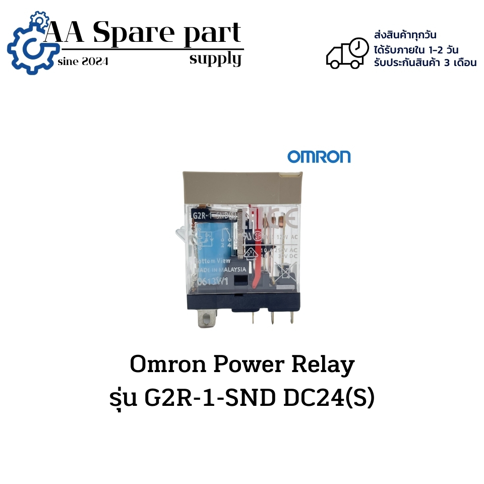 G2R-1-SND Omron Power Relay DC24(S) 5 ขา (พร้อมส่งในไทย)
