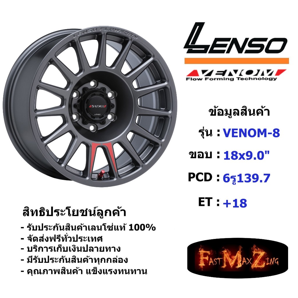 Lenso Wheel Venom-8 ขอบ 18x9.0" 6รู139.7 ET+18 สีGLW ล้อแม็ก เลนโซ่ lenso18 แม็กขอบ18
