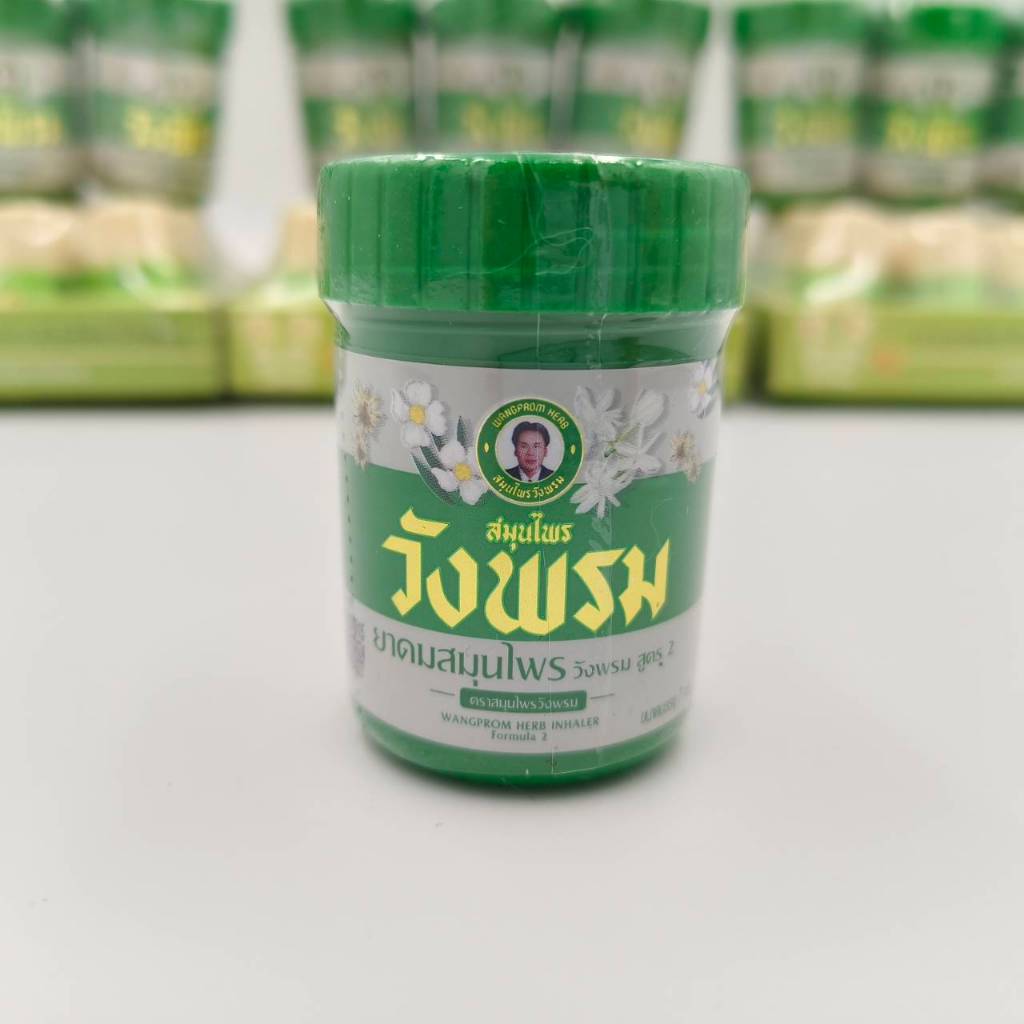 ไม้หอม สูดดม ตราหมอเฉลิมวังพรม
